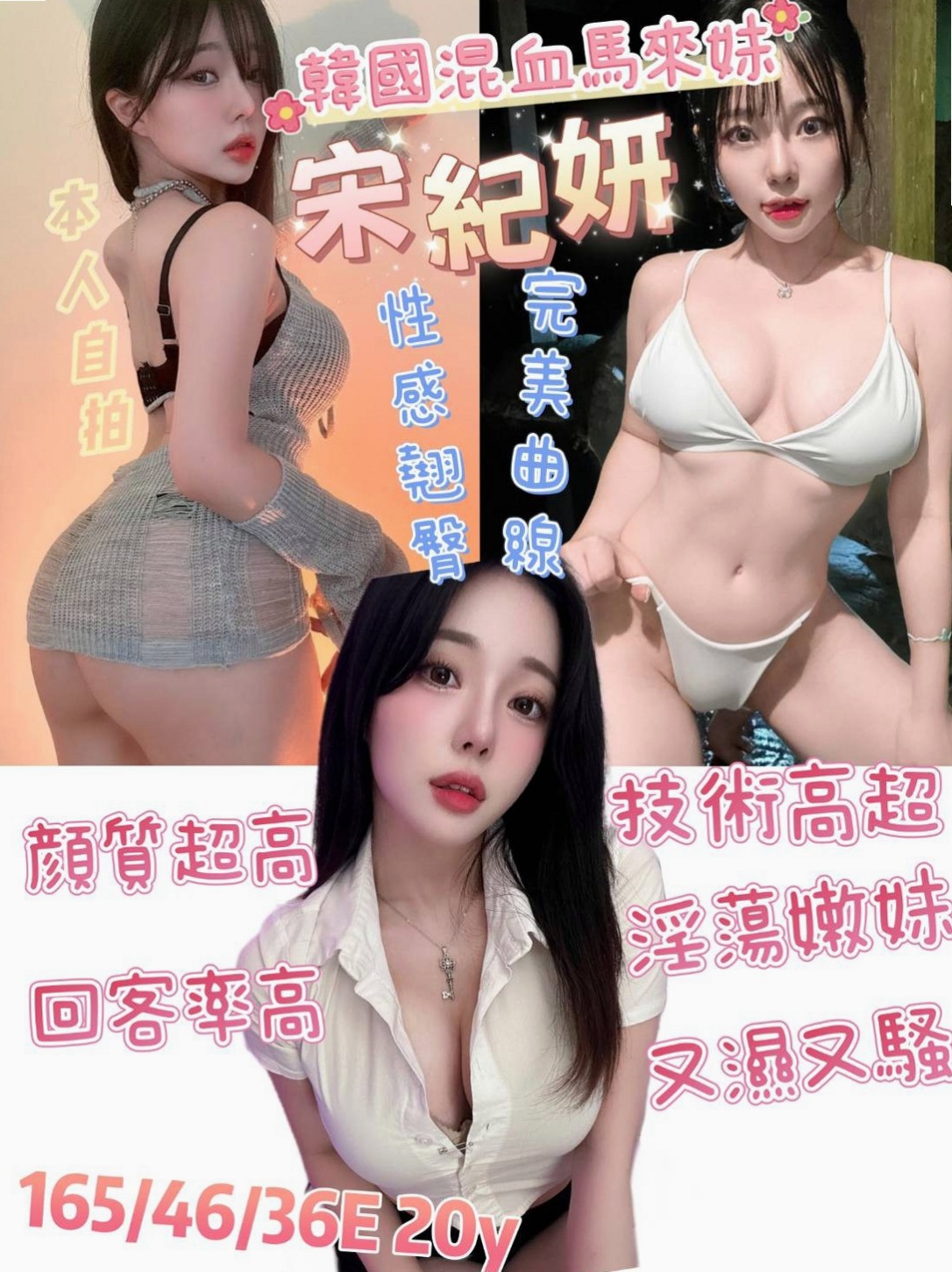 恨蕊，新竹外送茶